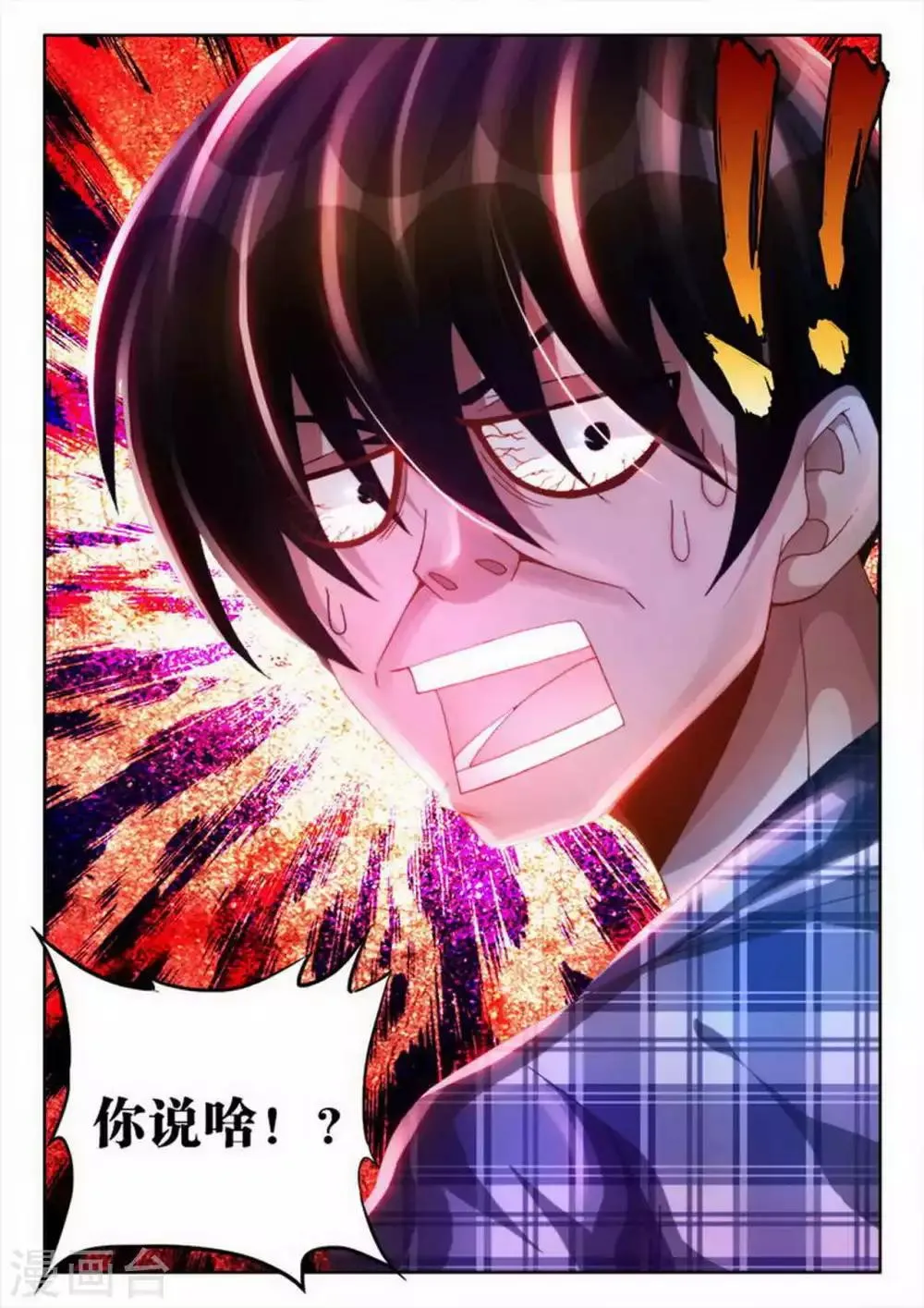 第50话 第6页