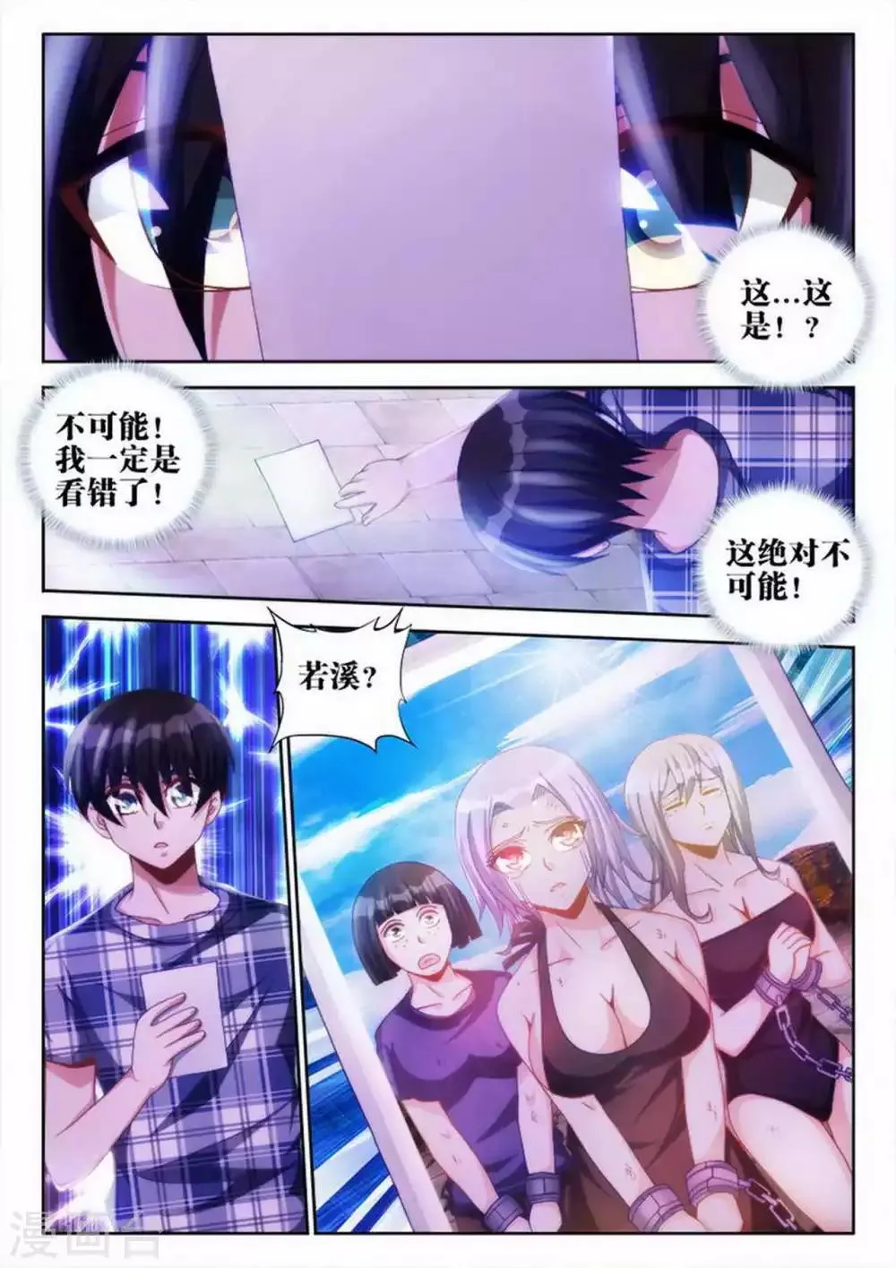 第50话 第8页