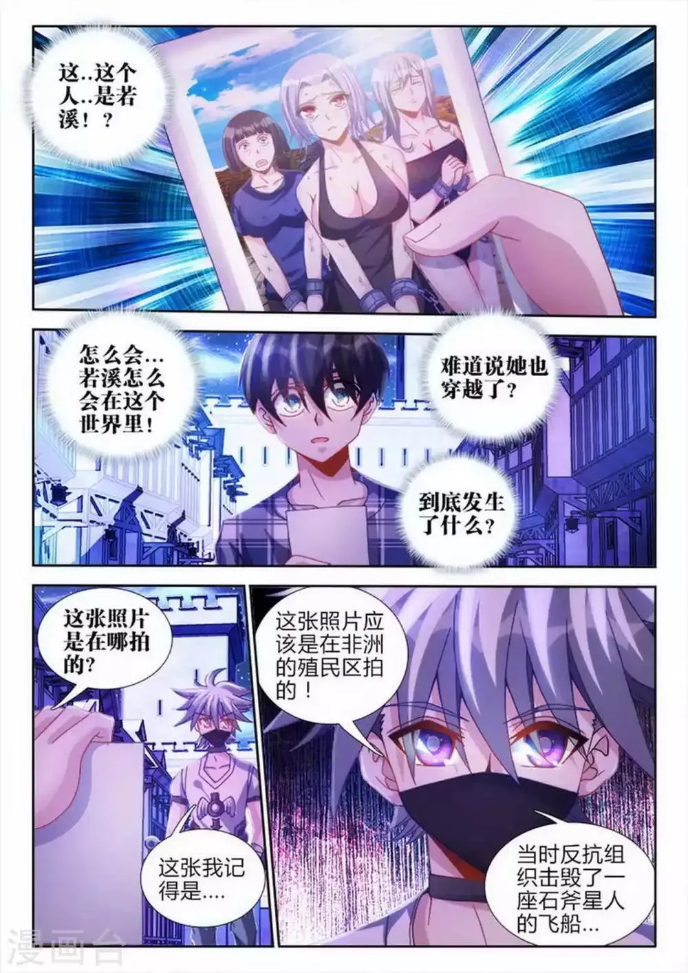 第51话 第1页