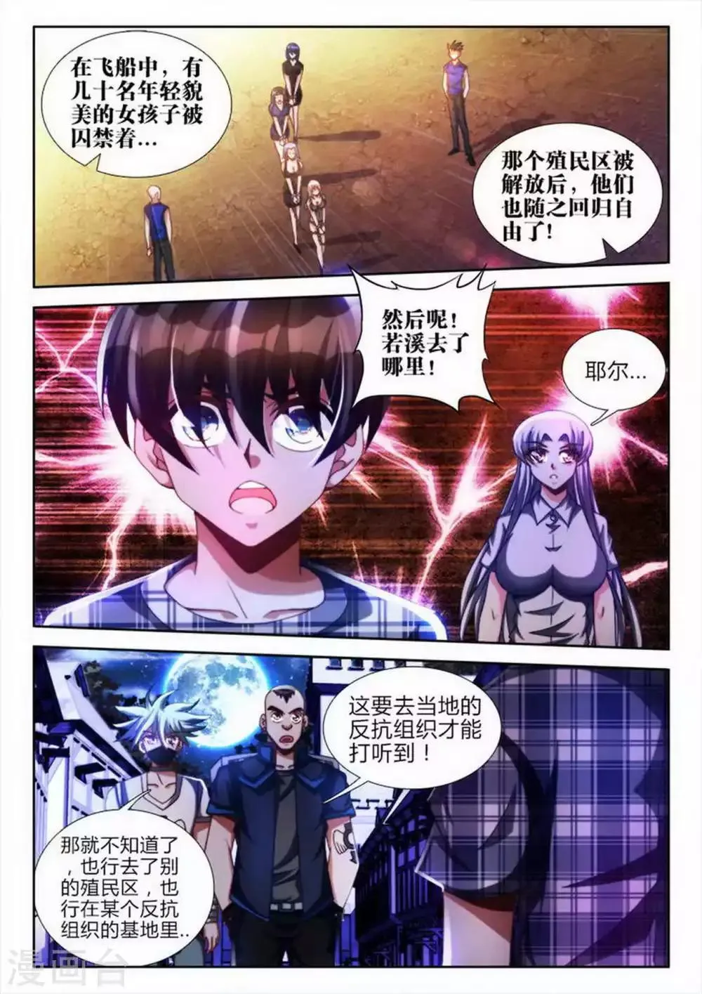 第51话 第2页