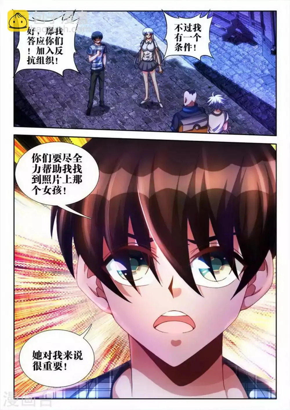 第51话 第3页