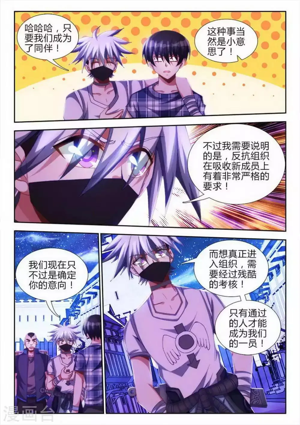 第51话 第4页