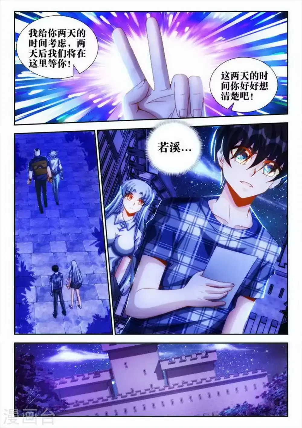 第51话 第5页