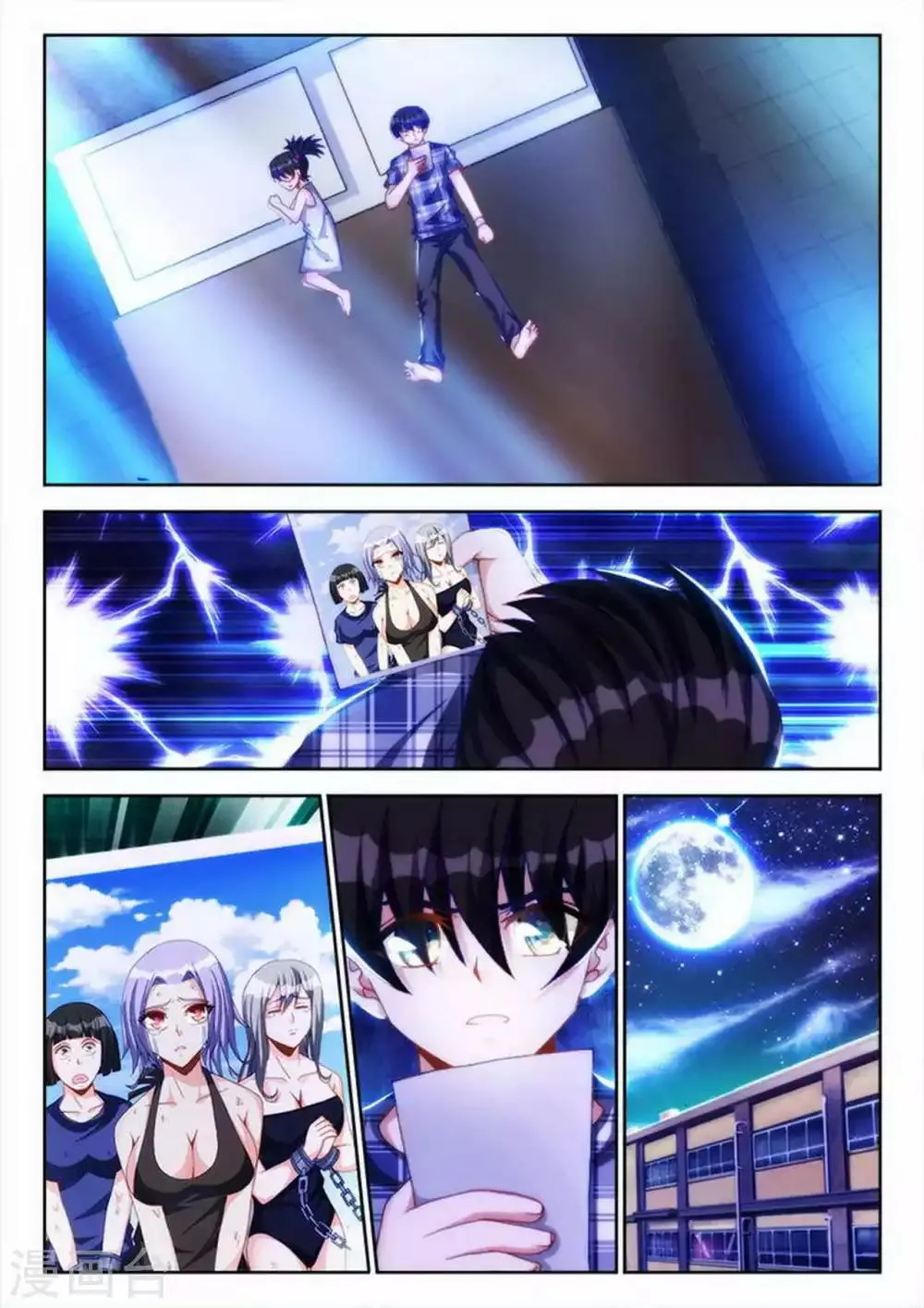 第51话 第6页