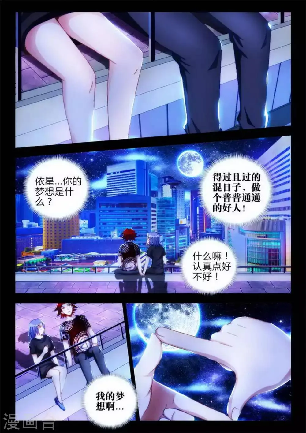 第51话 第7页