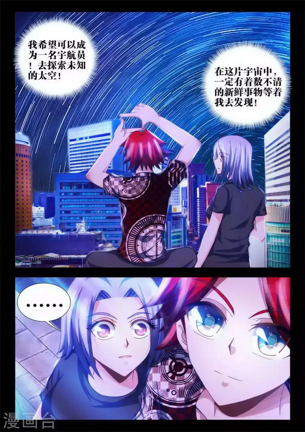 第51话 第8页