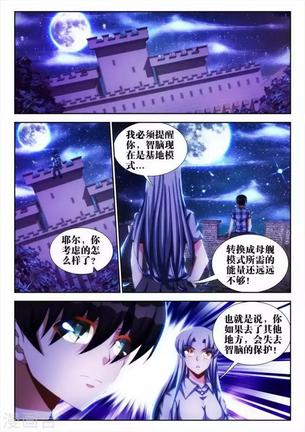第52话 第1页