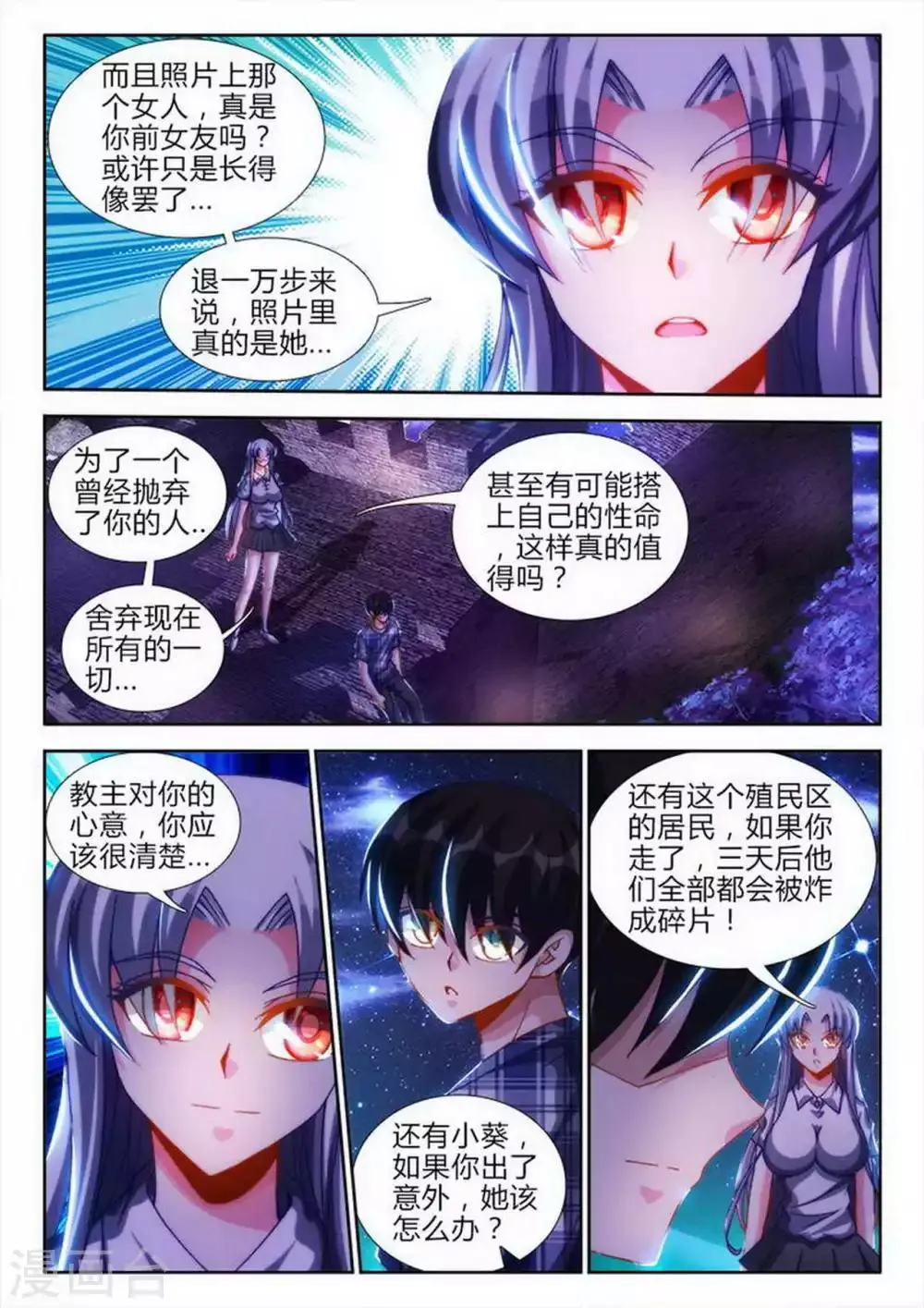 第52话 第2页