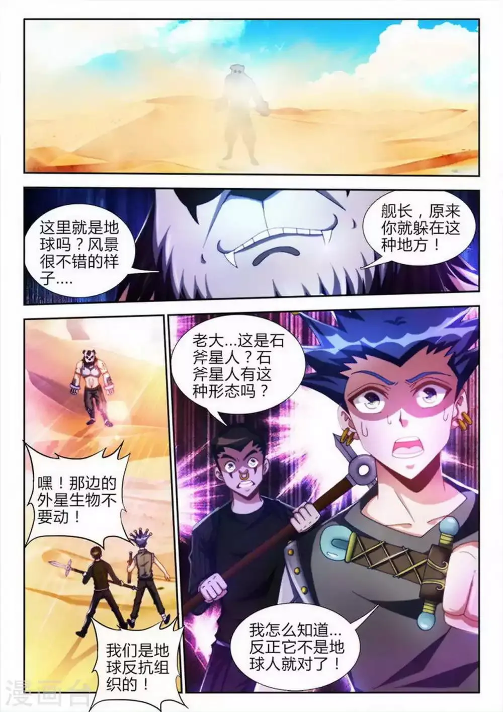 第52话 第5页