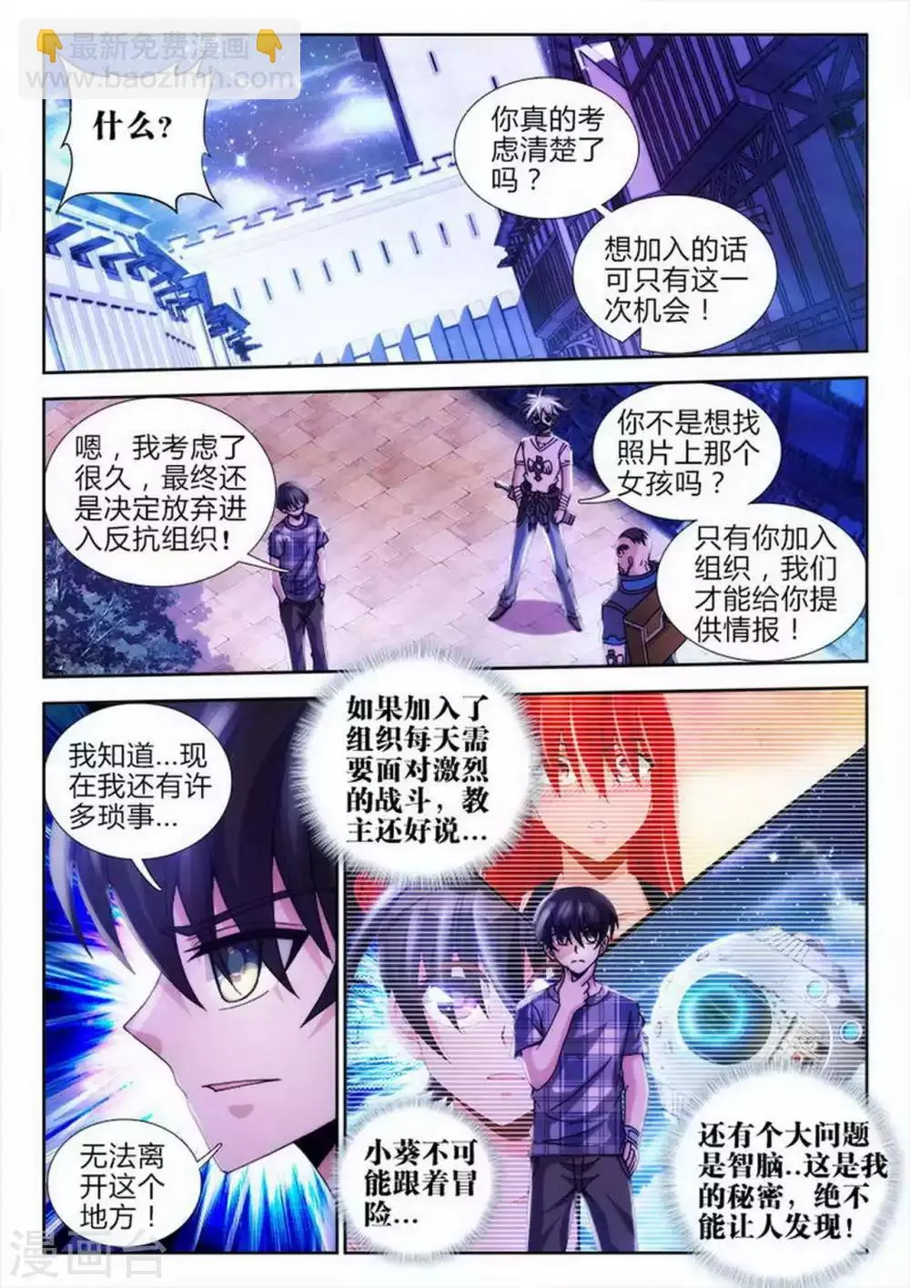 第52话 第8页