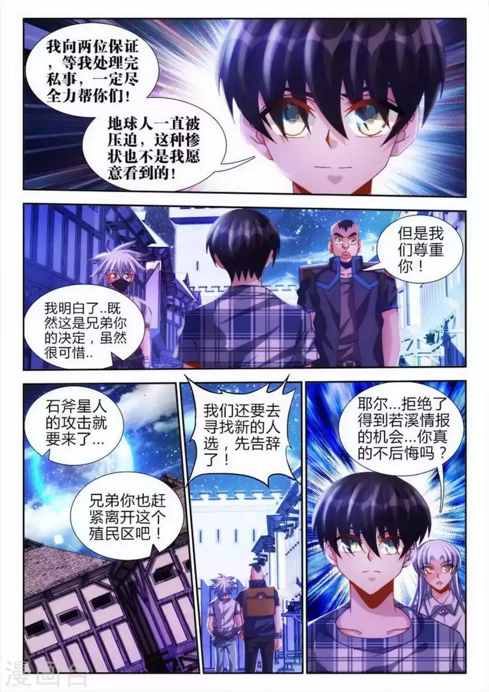 第53话 第1页
