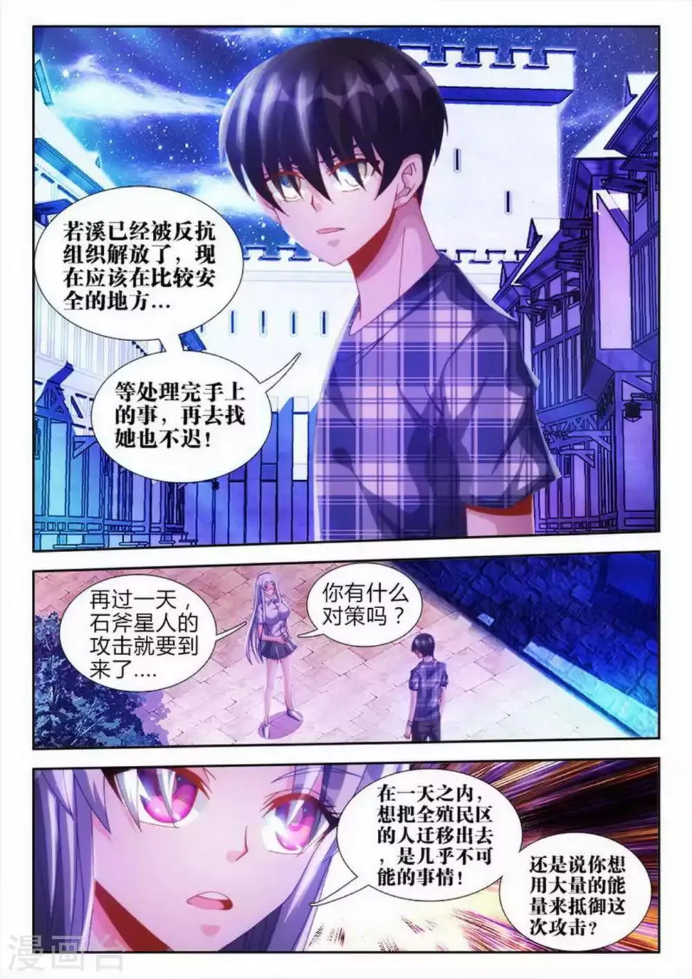 第53话 第2页