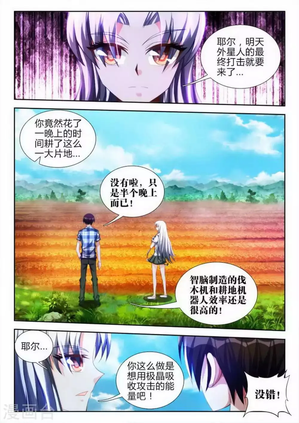 第53话 第4页