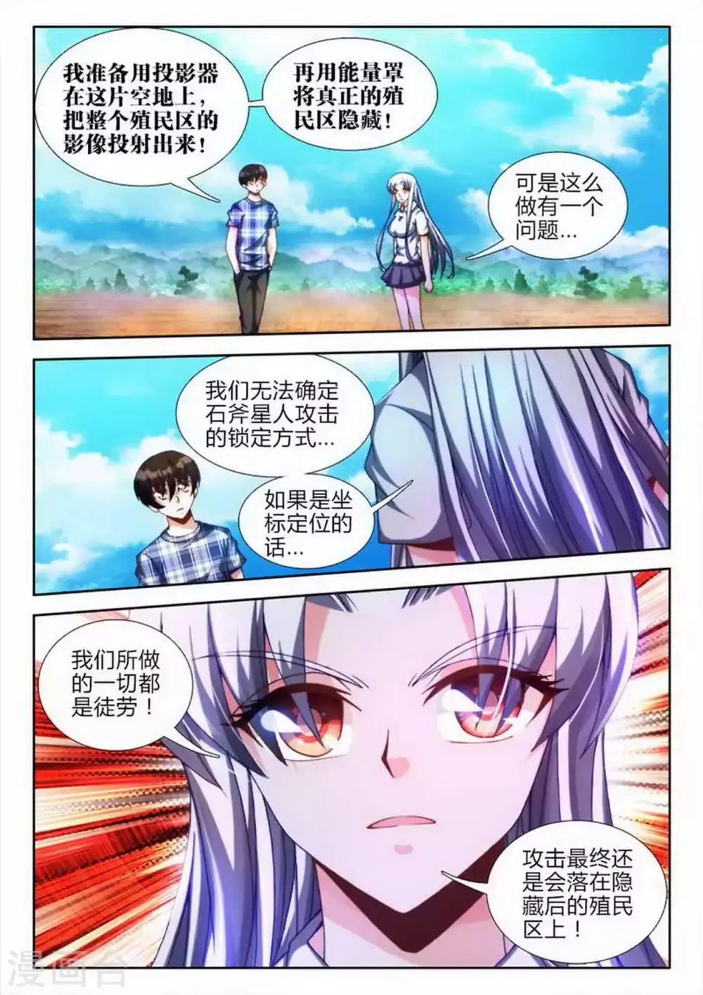 第53话 第5页