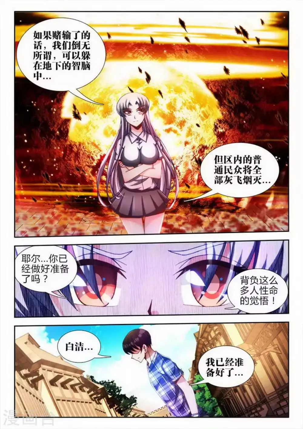 第53话 第7页