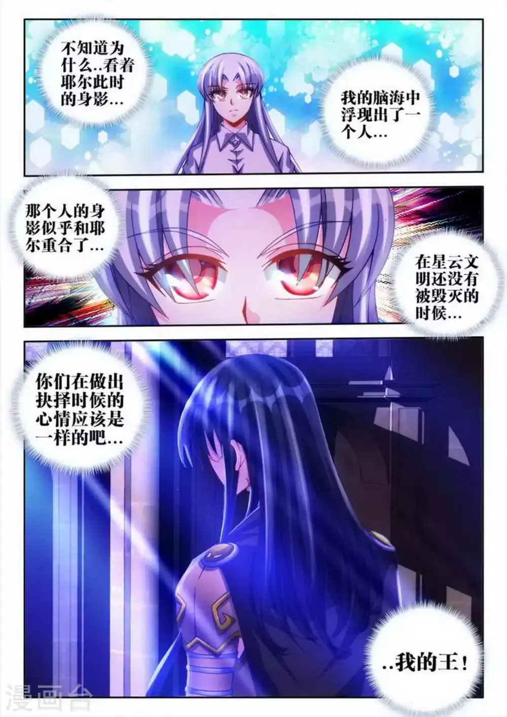 第53话 第8页
