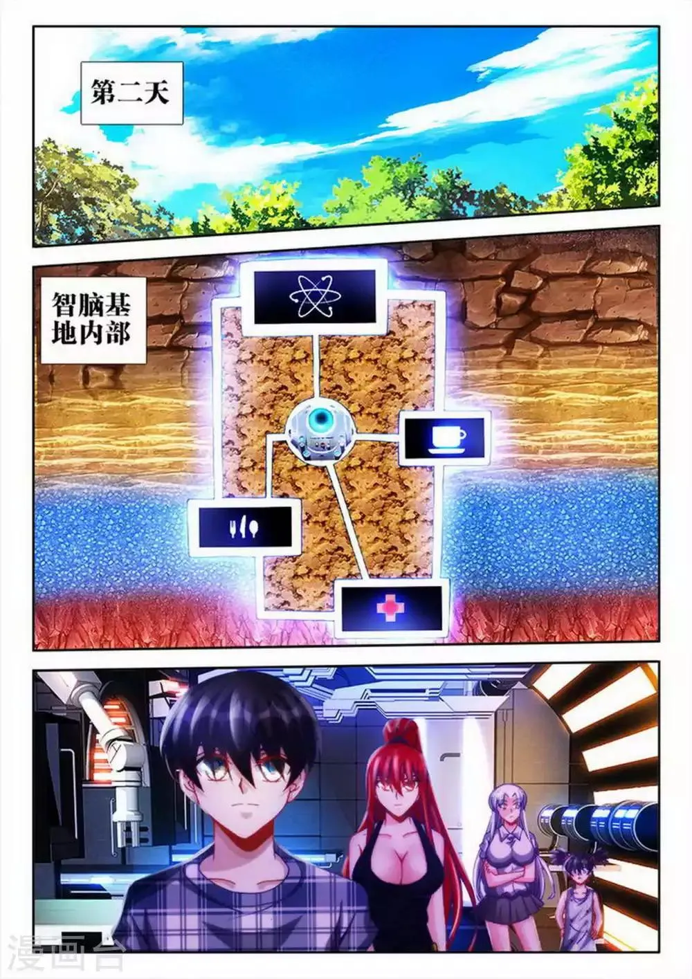 第54话 第1页