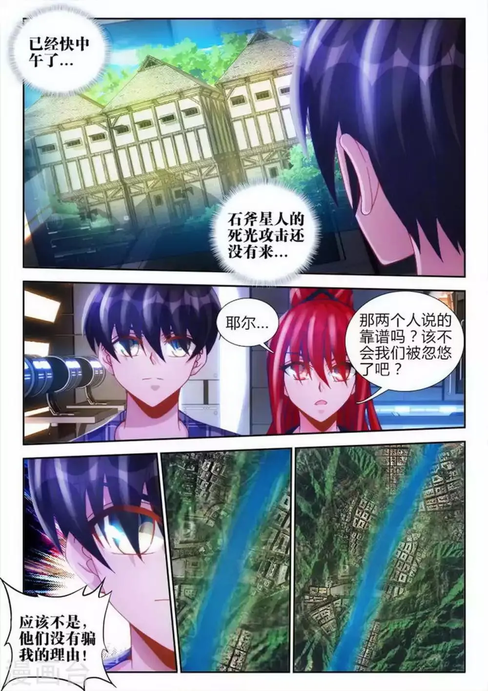 第54话 第2页