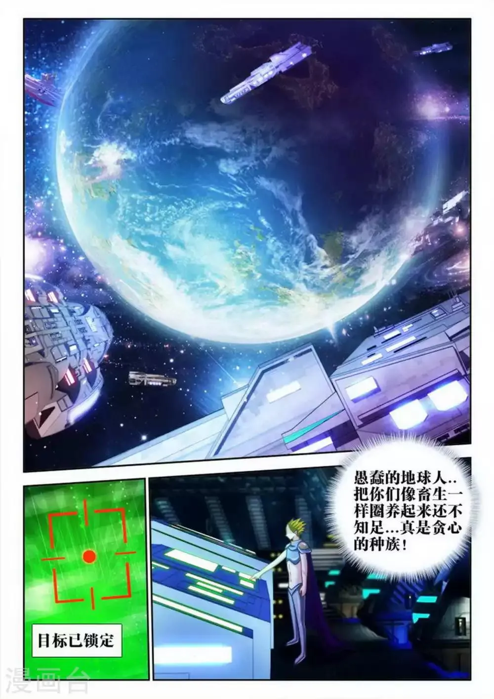 第54话 第3页