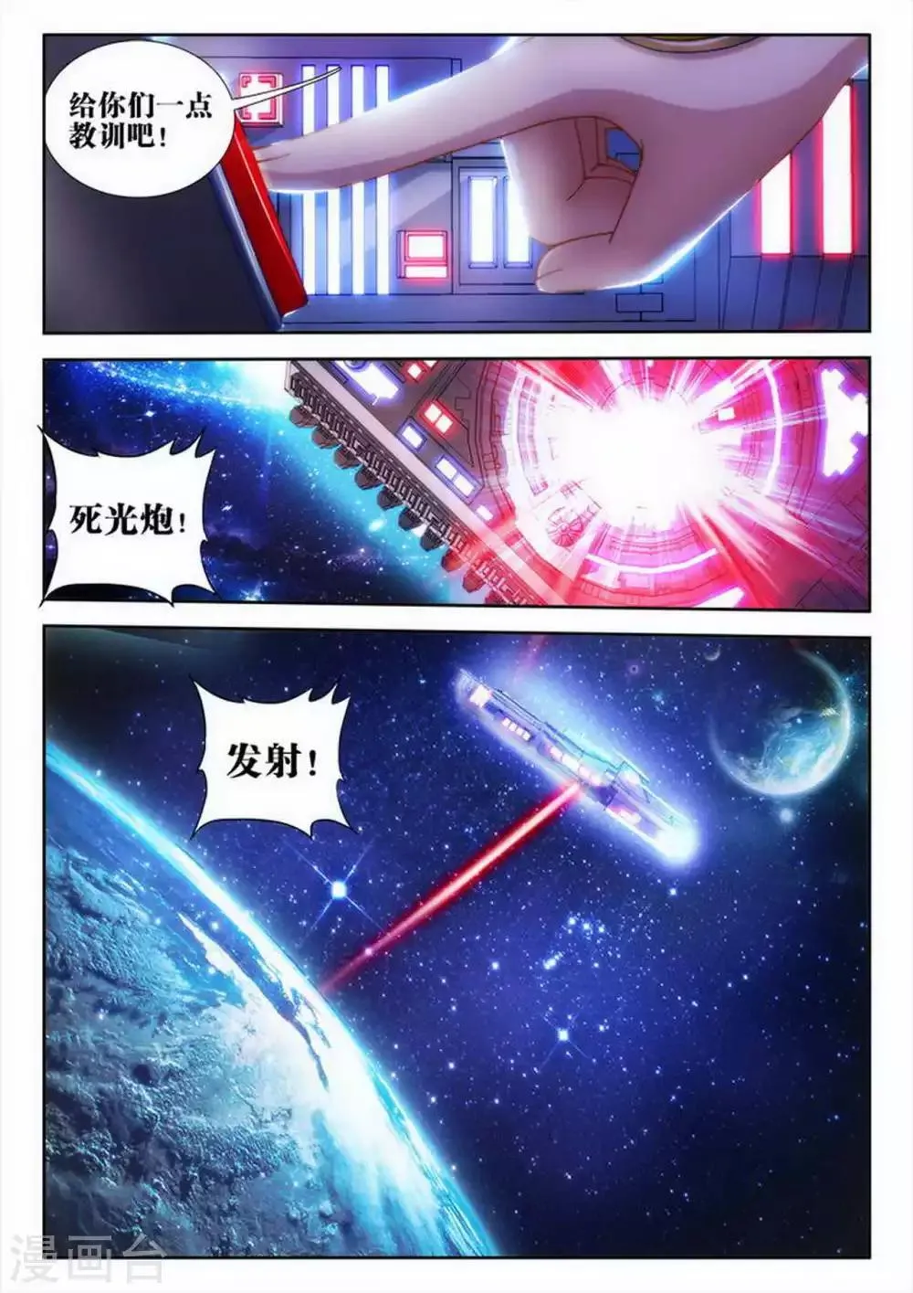 第54话 第4页