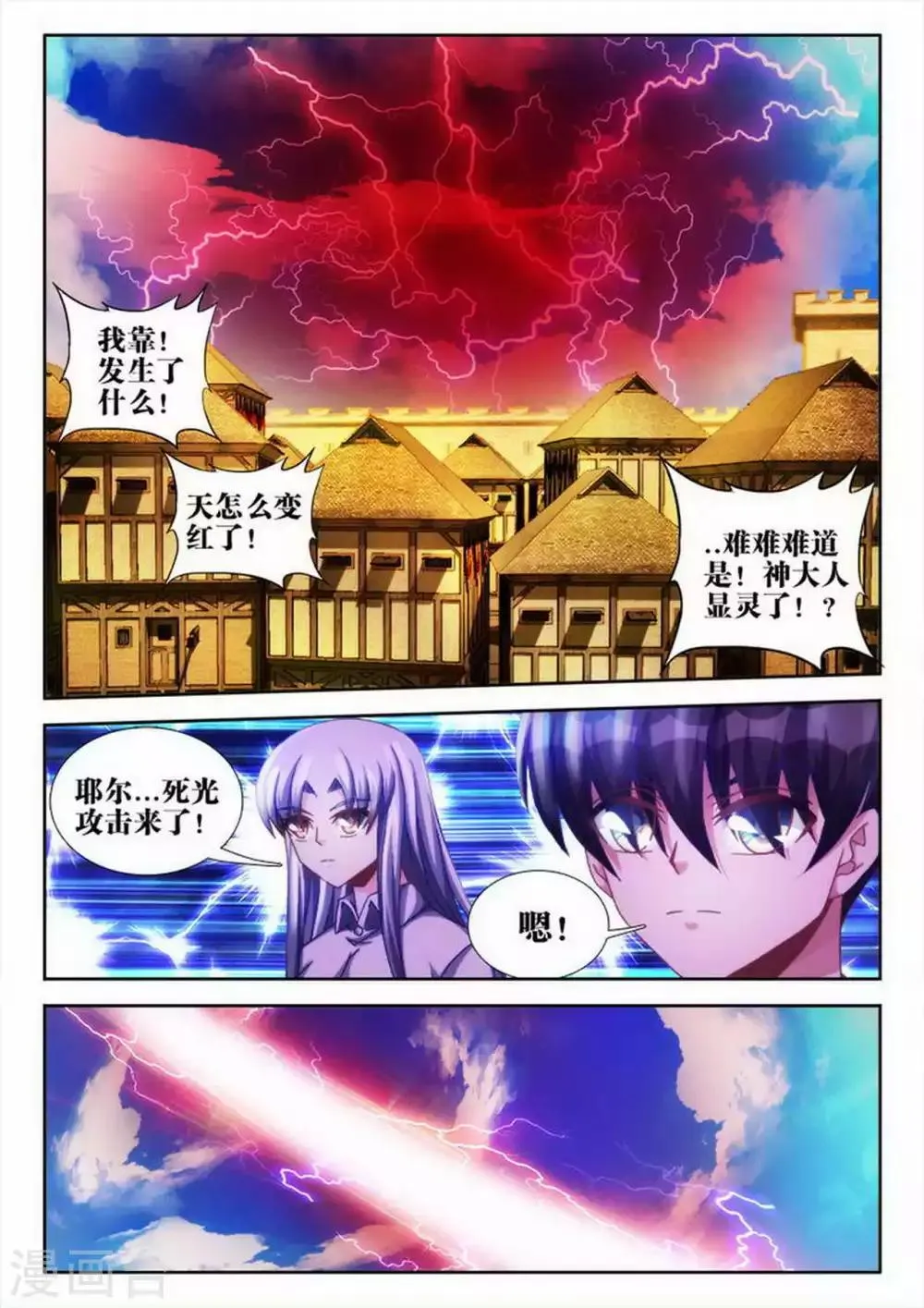 第54话 第6页