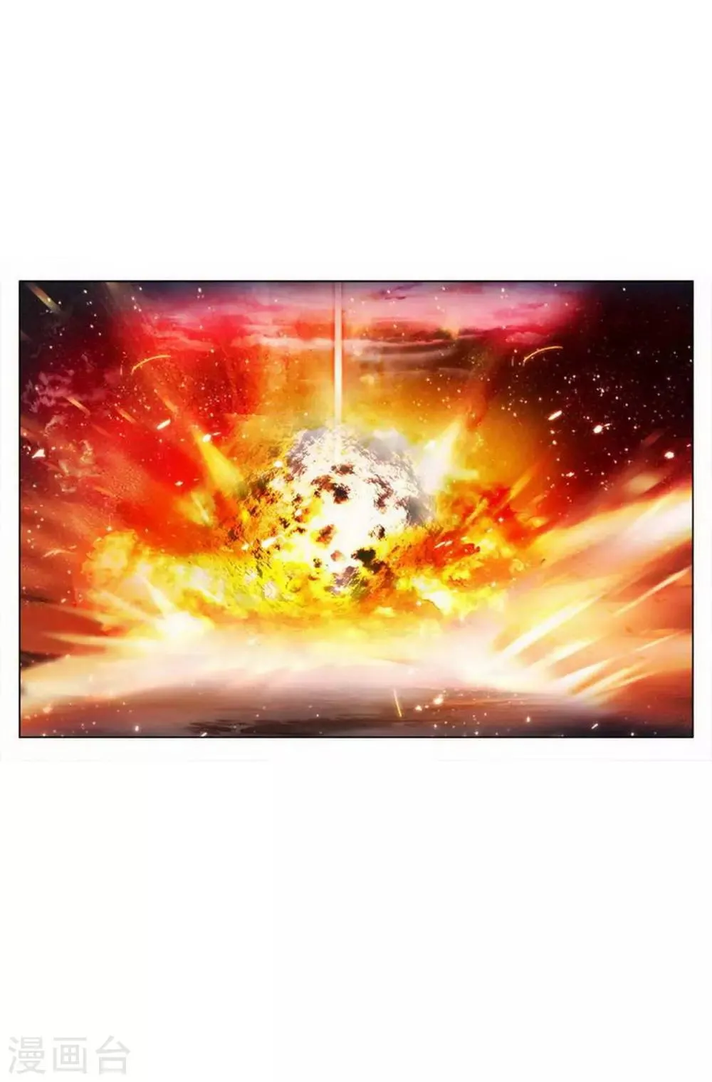 第54话 第7页