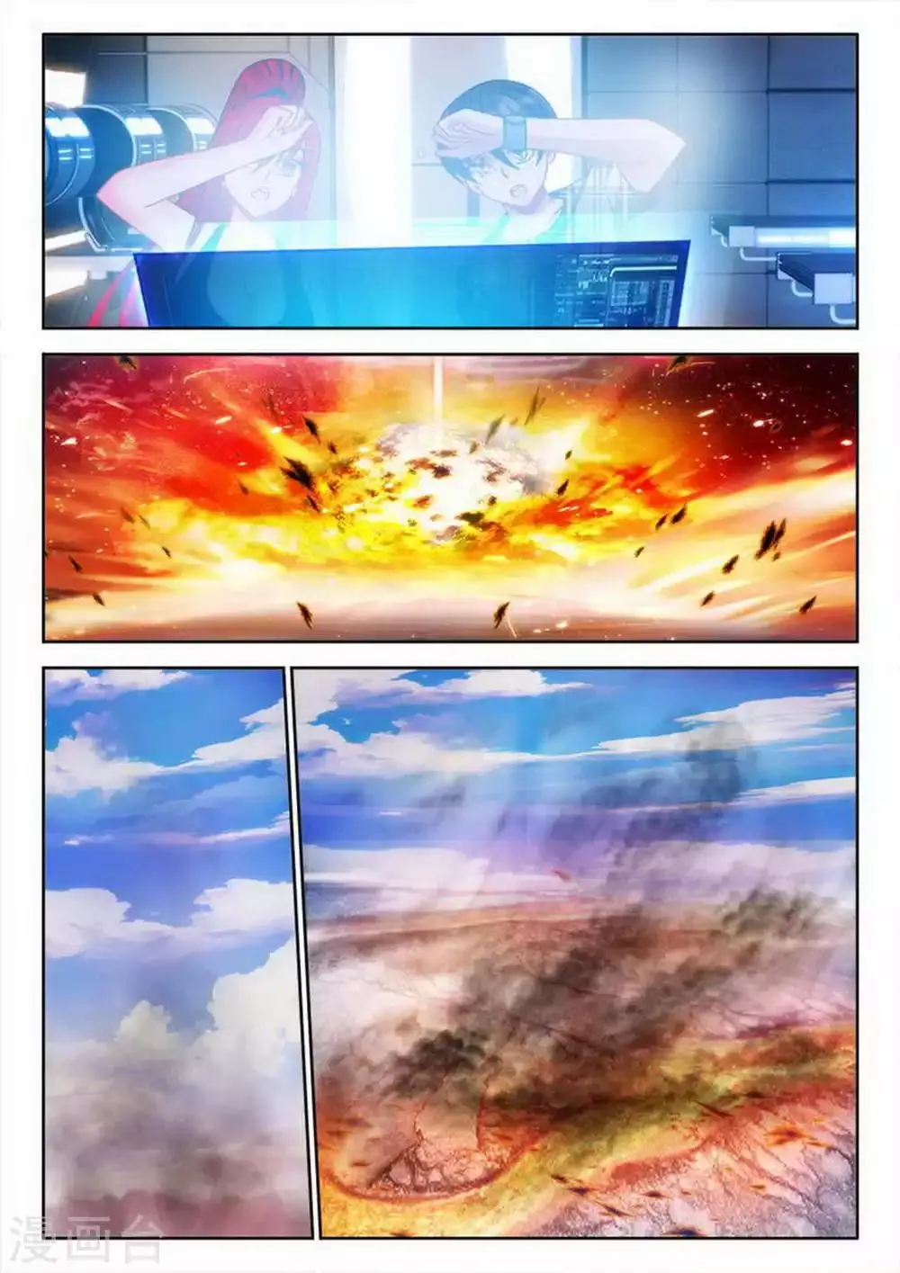 第54话 第8页