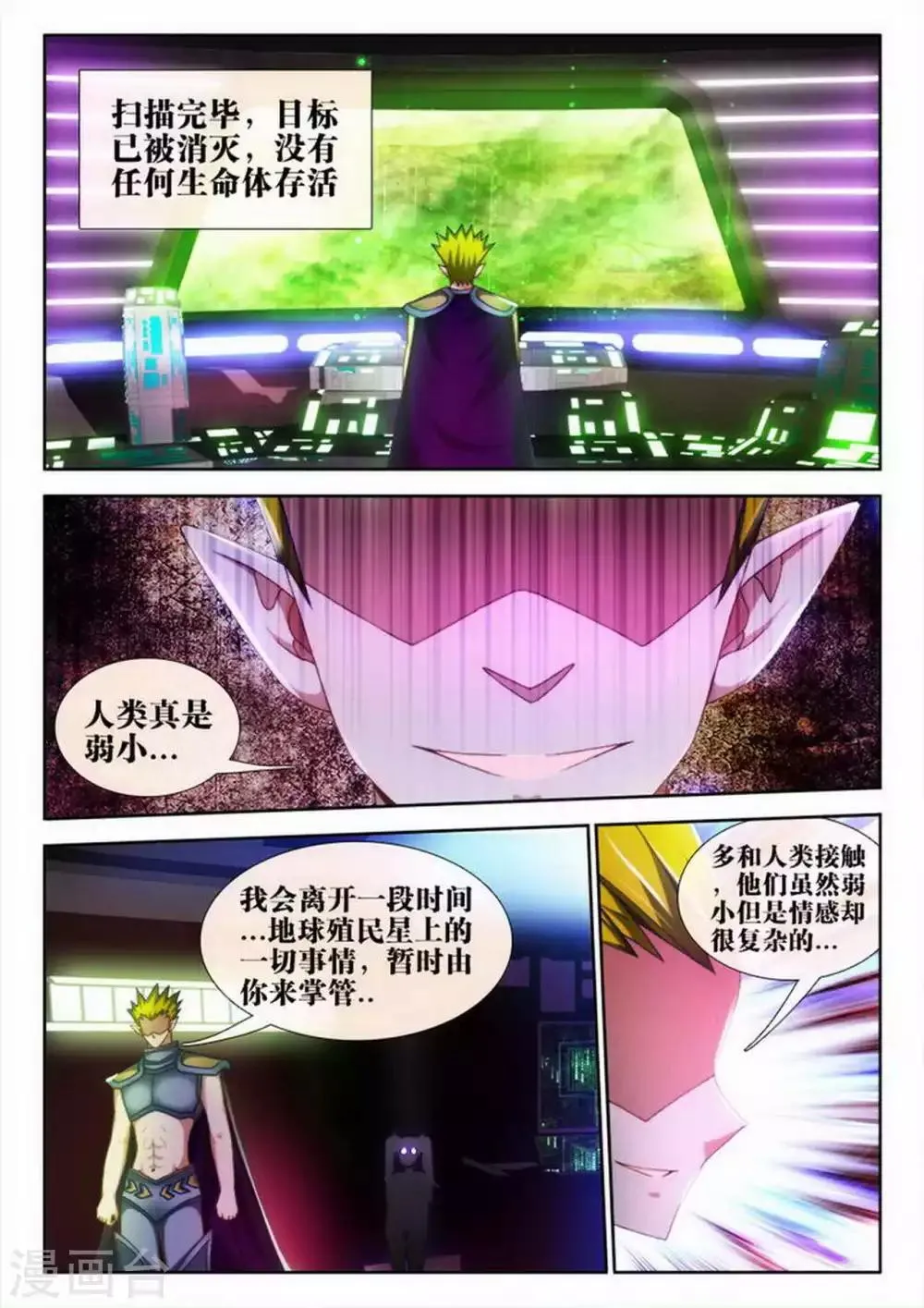 第55话 第1页