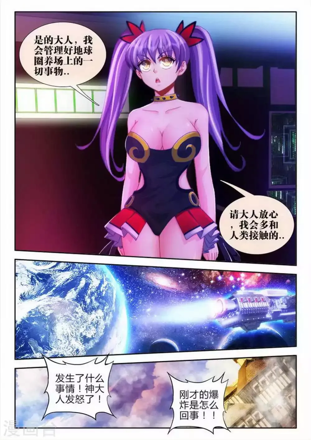 第55话 第2页