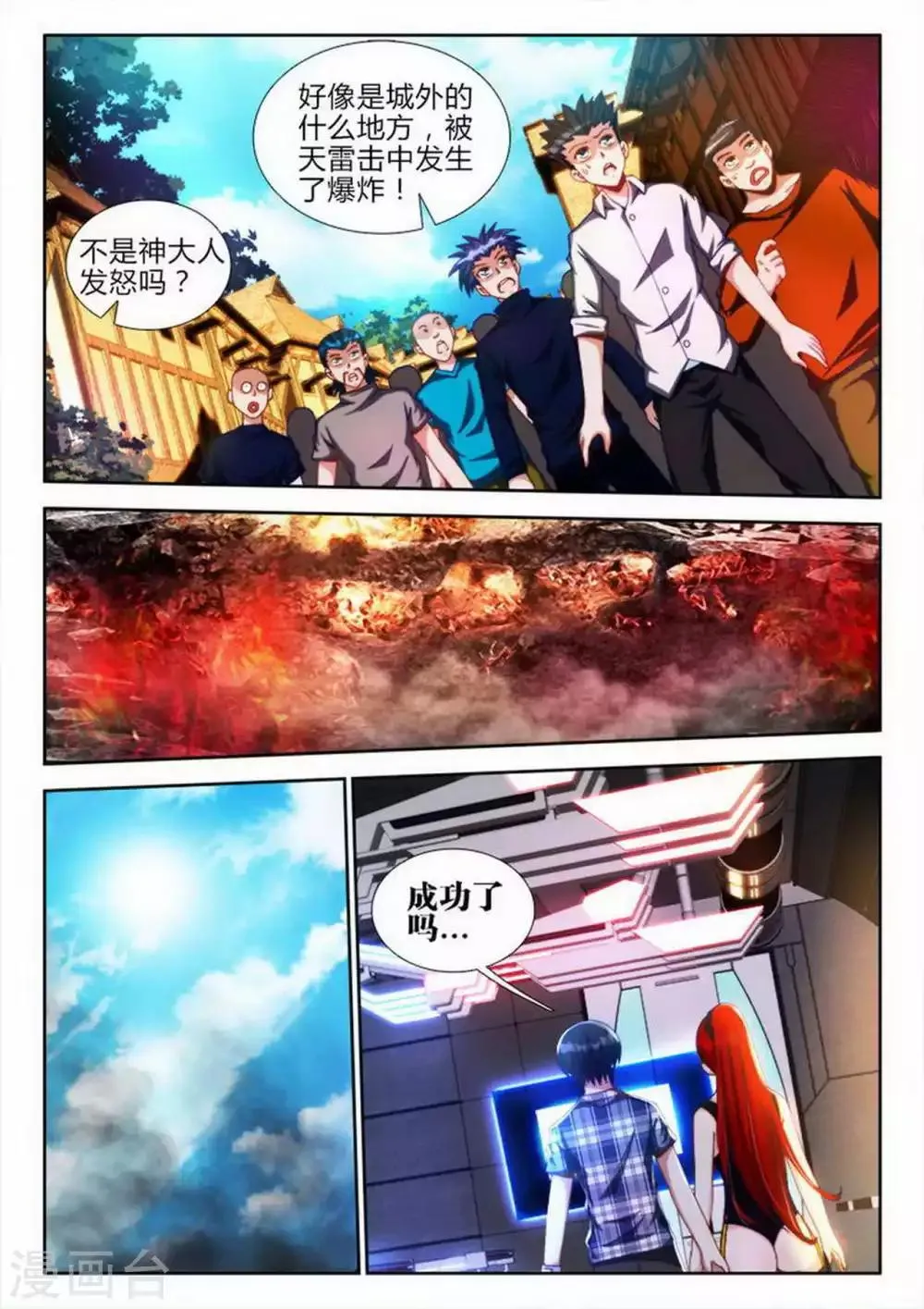 第55话 第4页