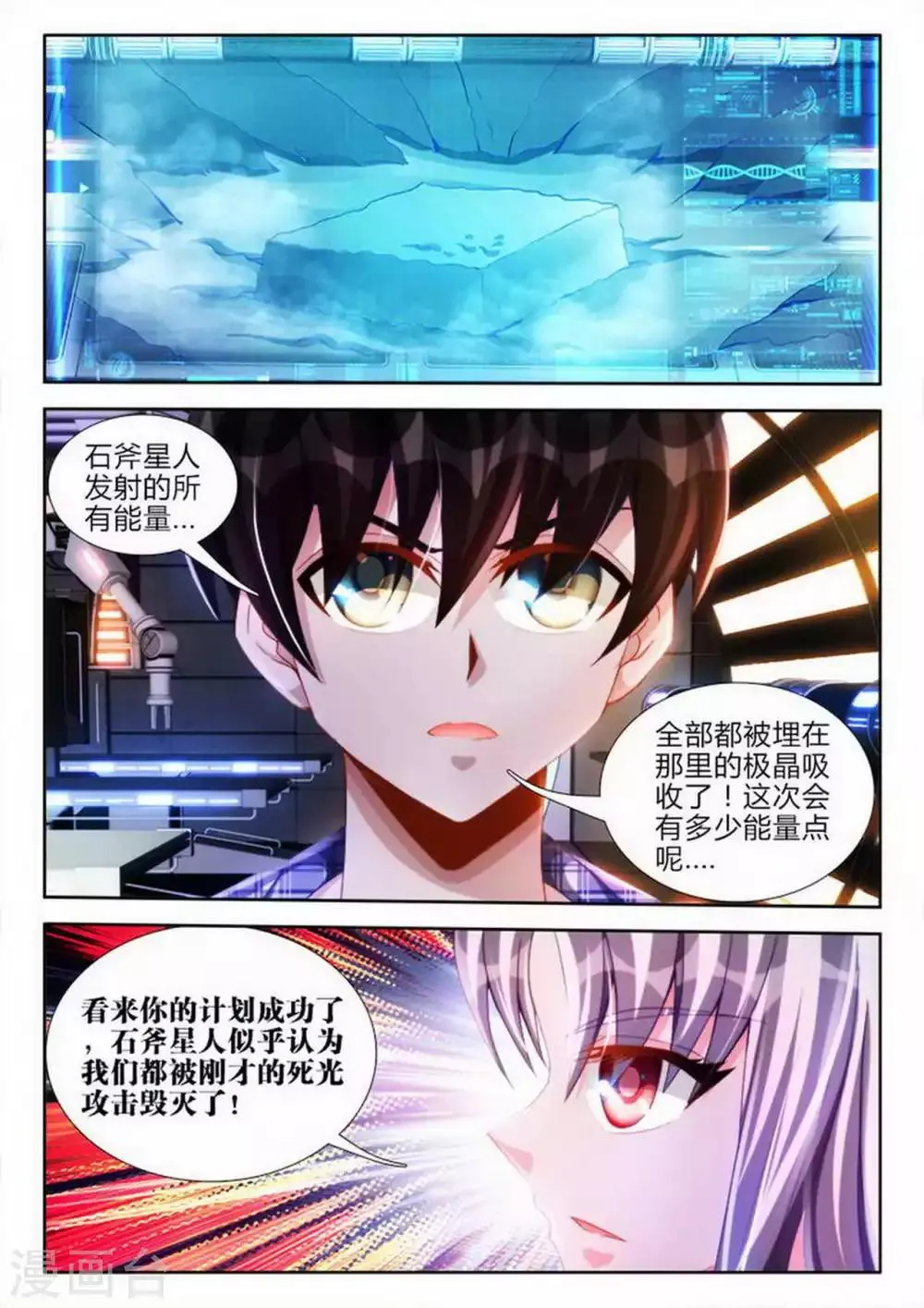 第55话 第5页