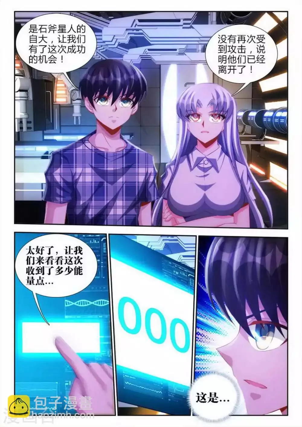 第55话 第6页