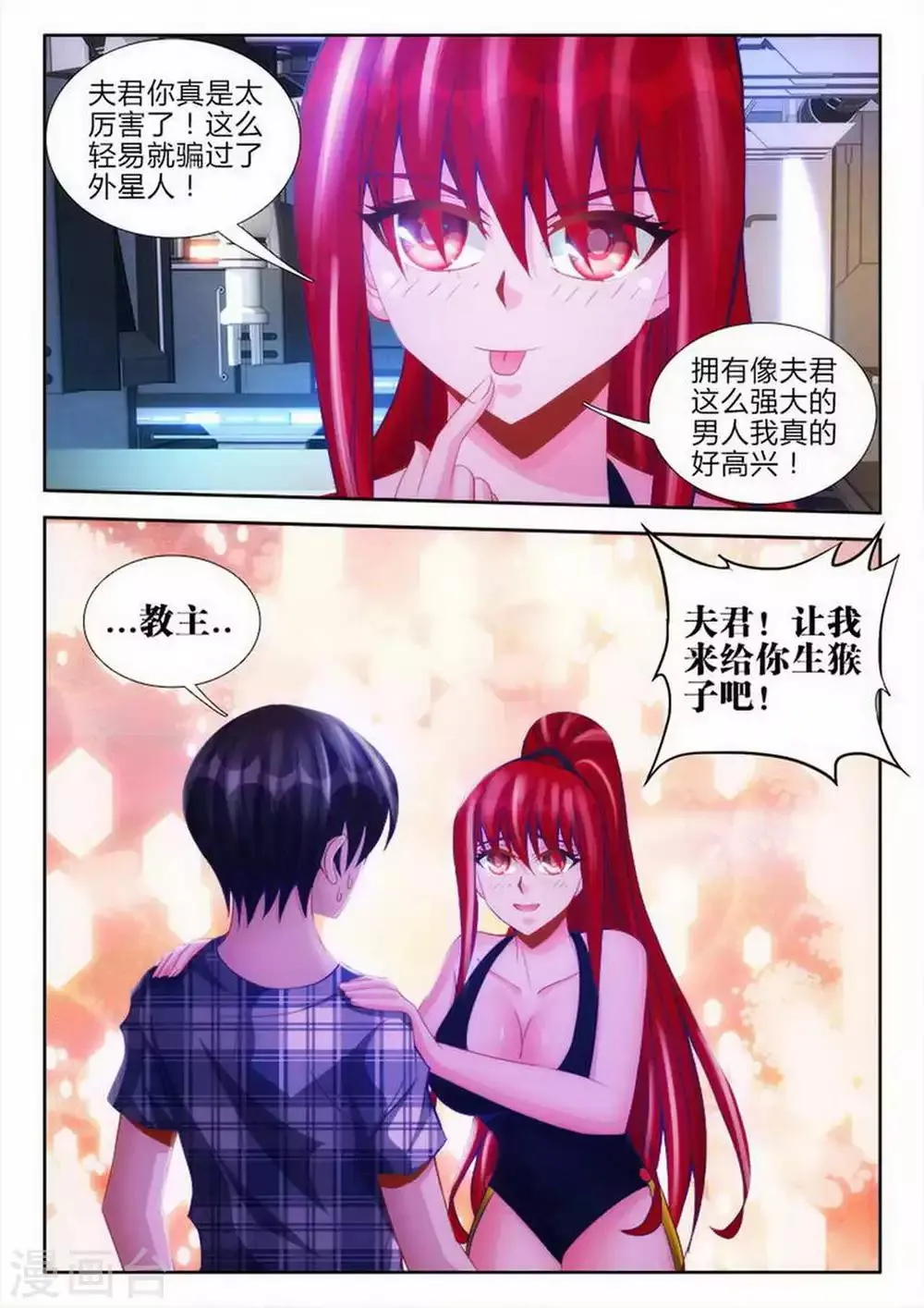 第55话 第7页