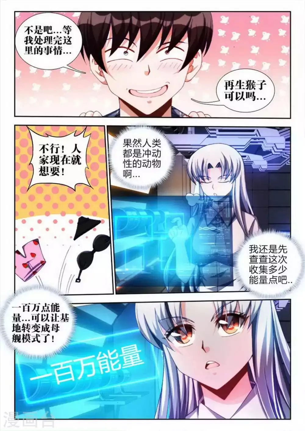 第55话 第8页