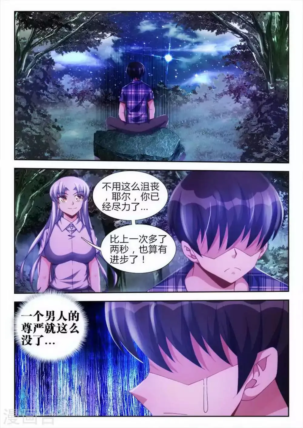 第56话 第1页