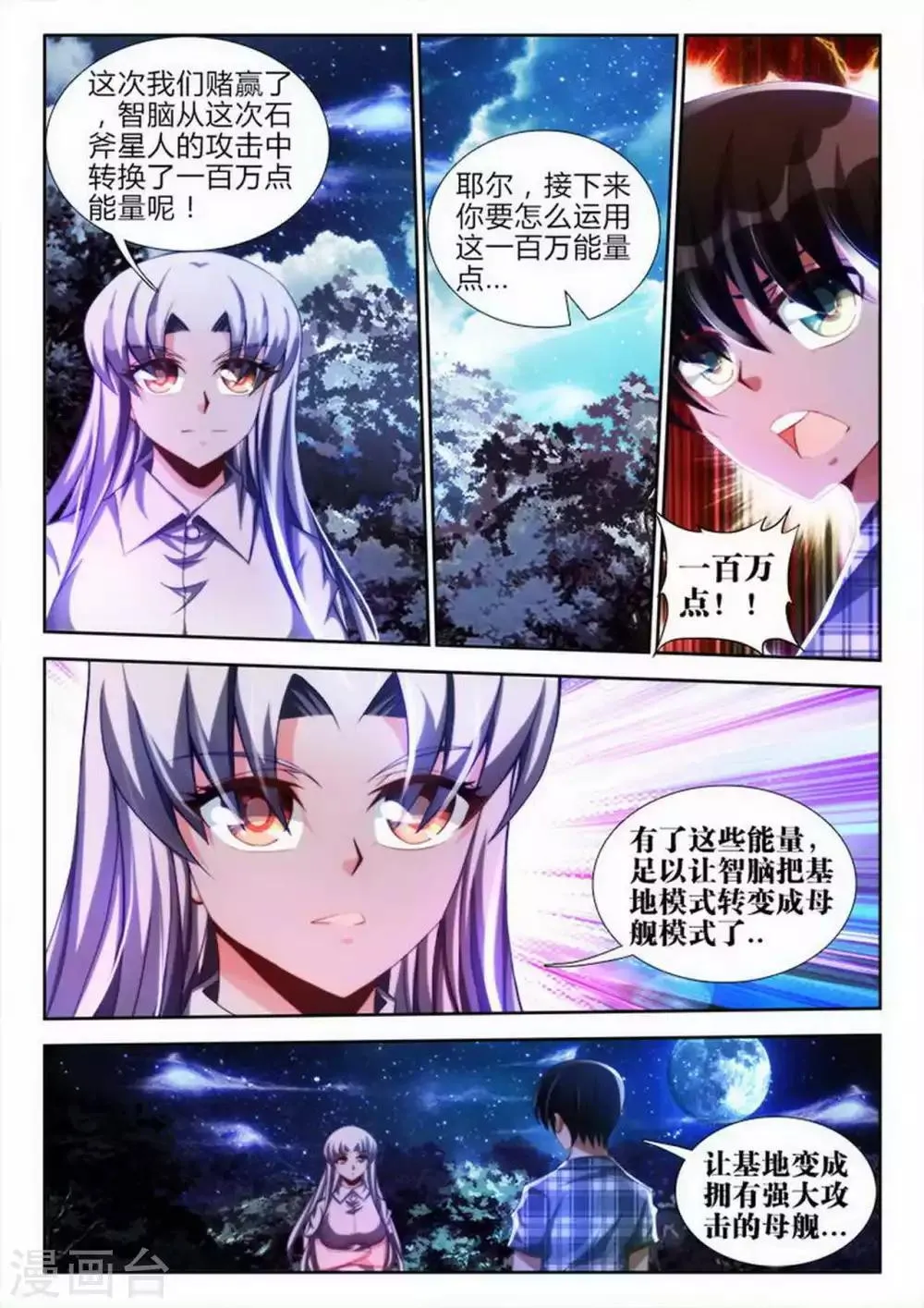 第56话 第2页