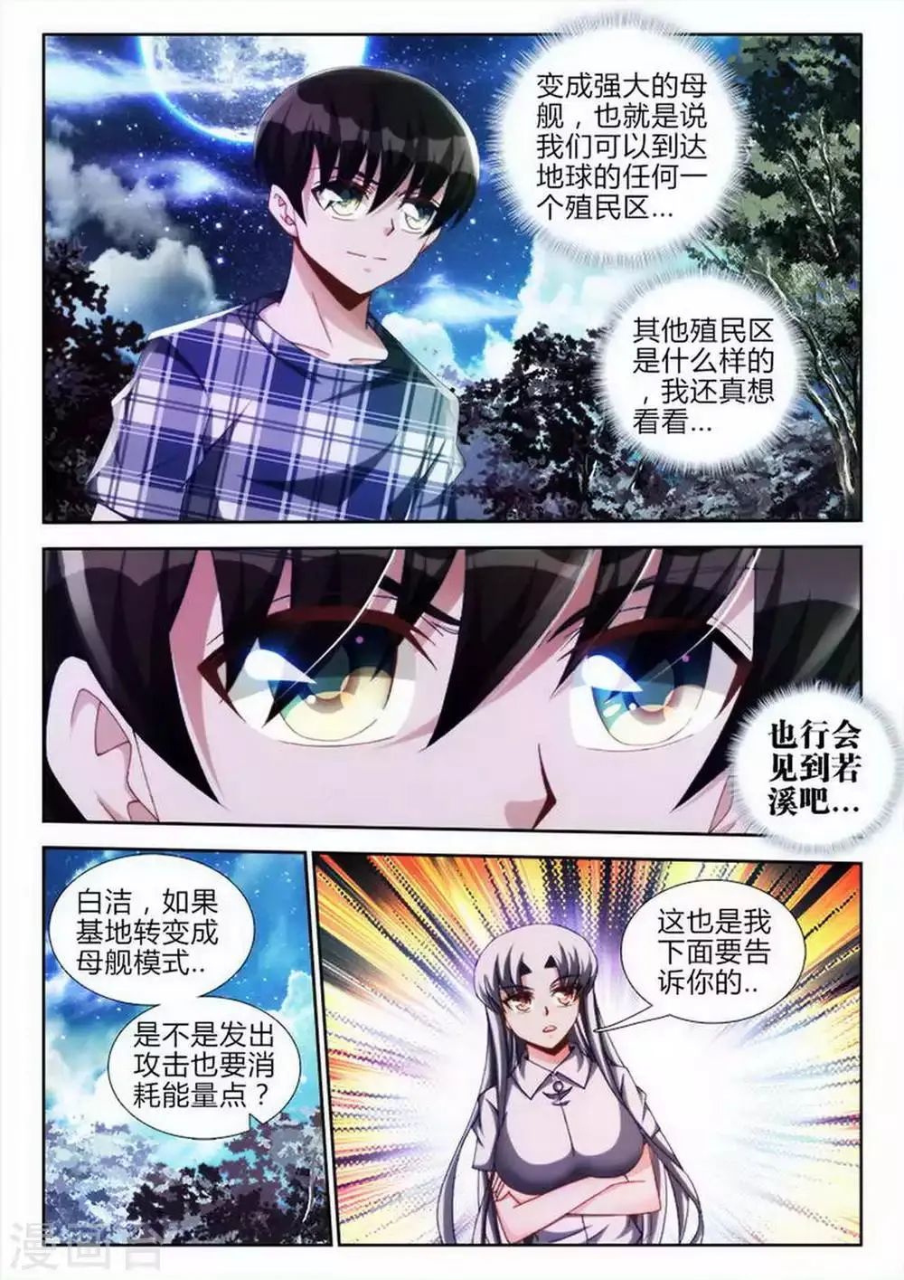 第56话 第3页