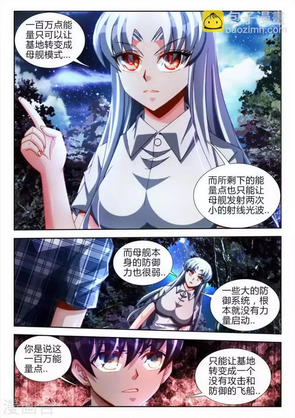 第56话 第4页