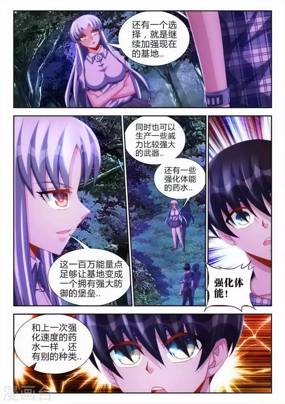 第56话 第5页