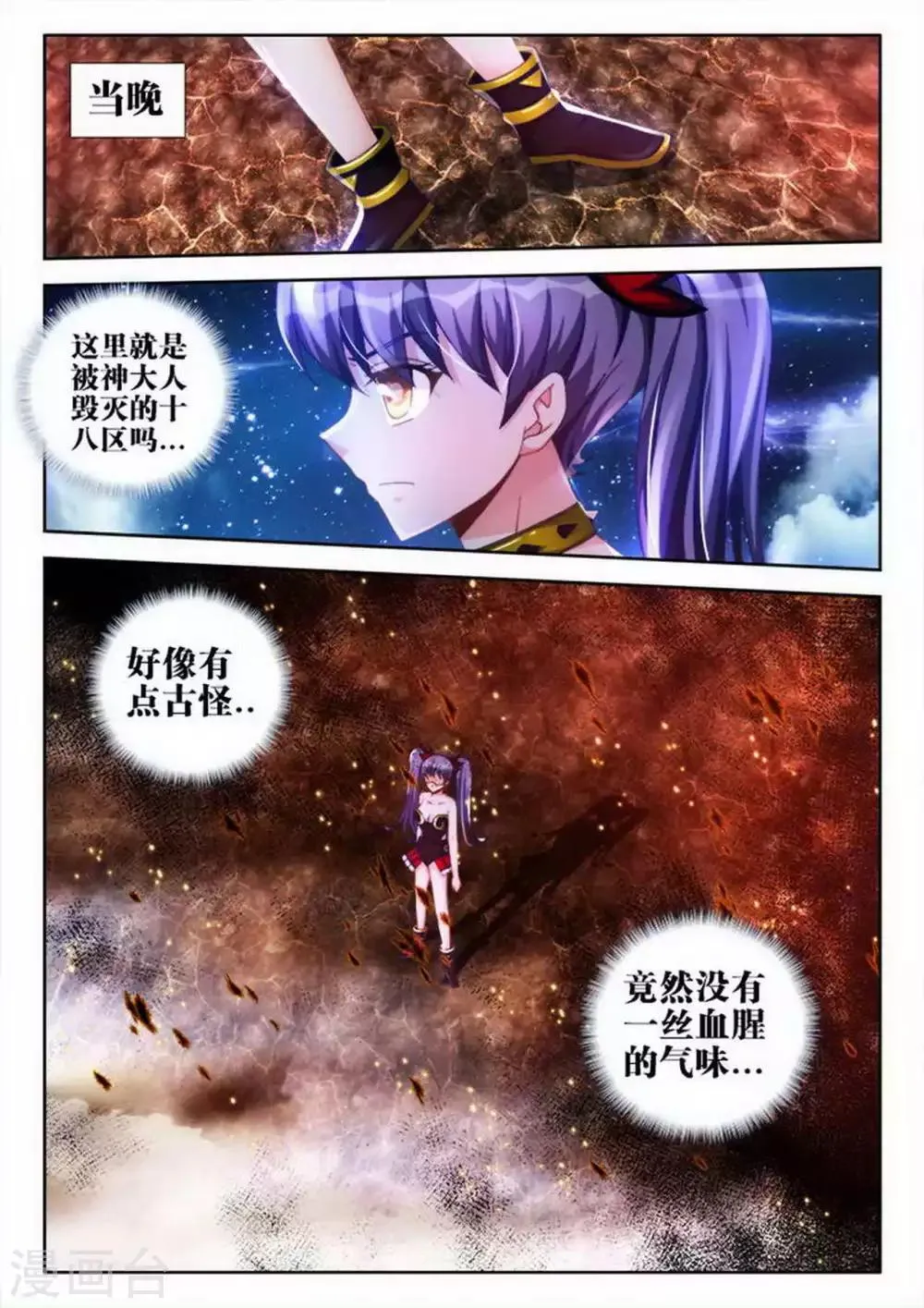第56话 第7页