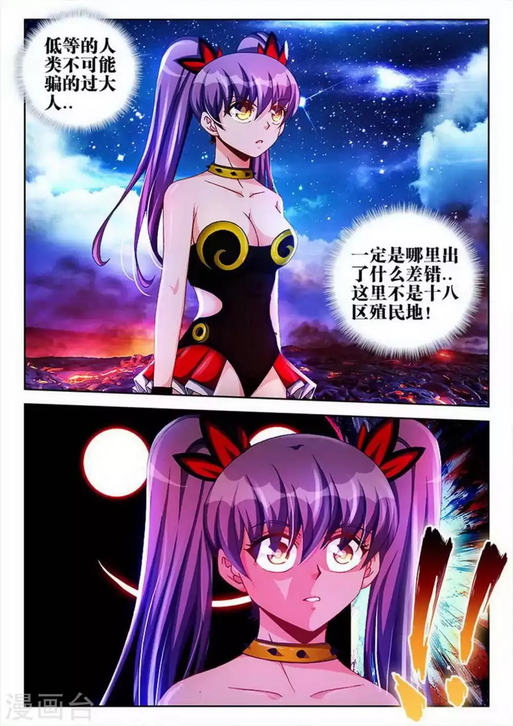 第56话 第8页