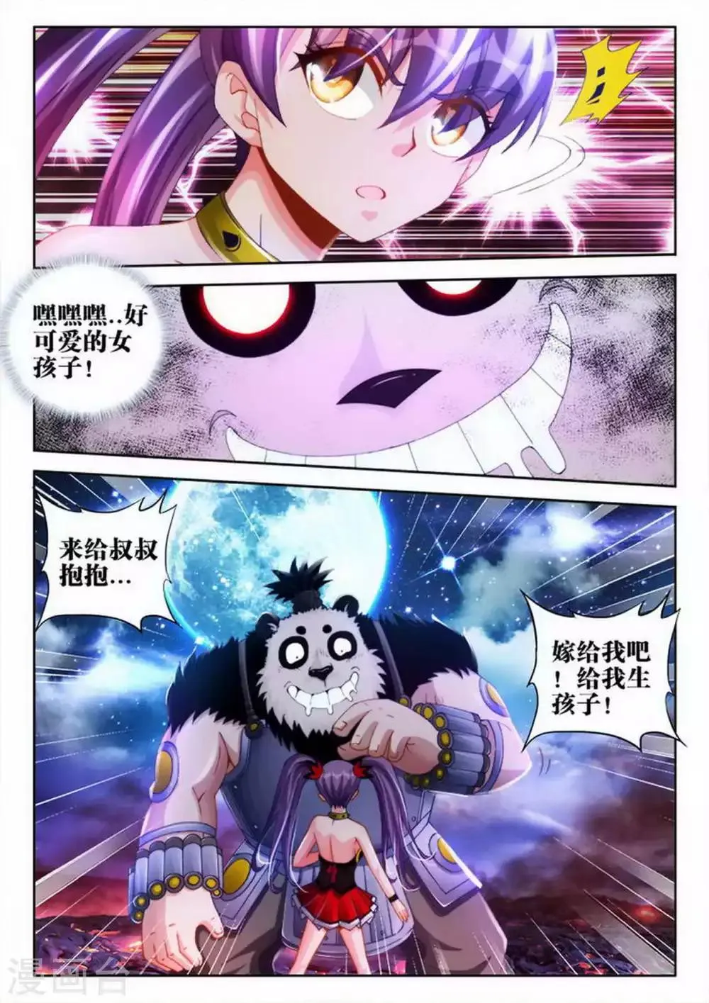 第57话 第1页