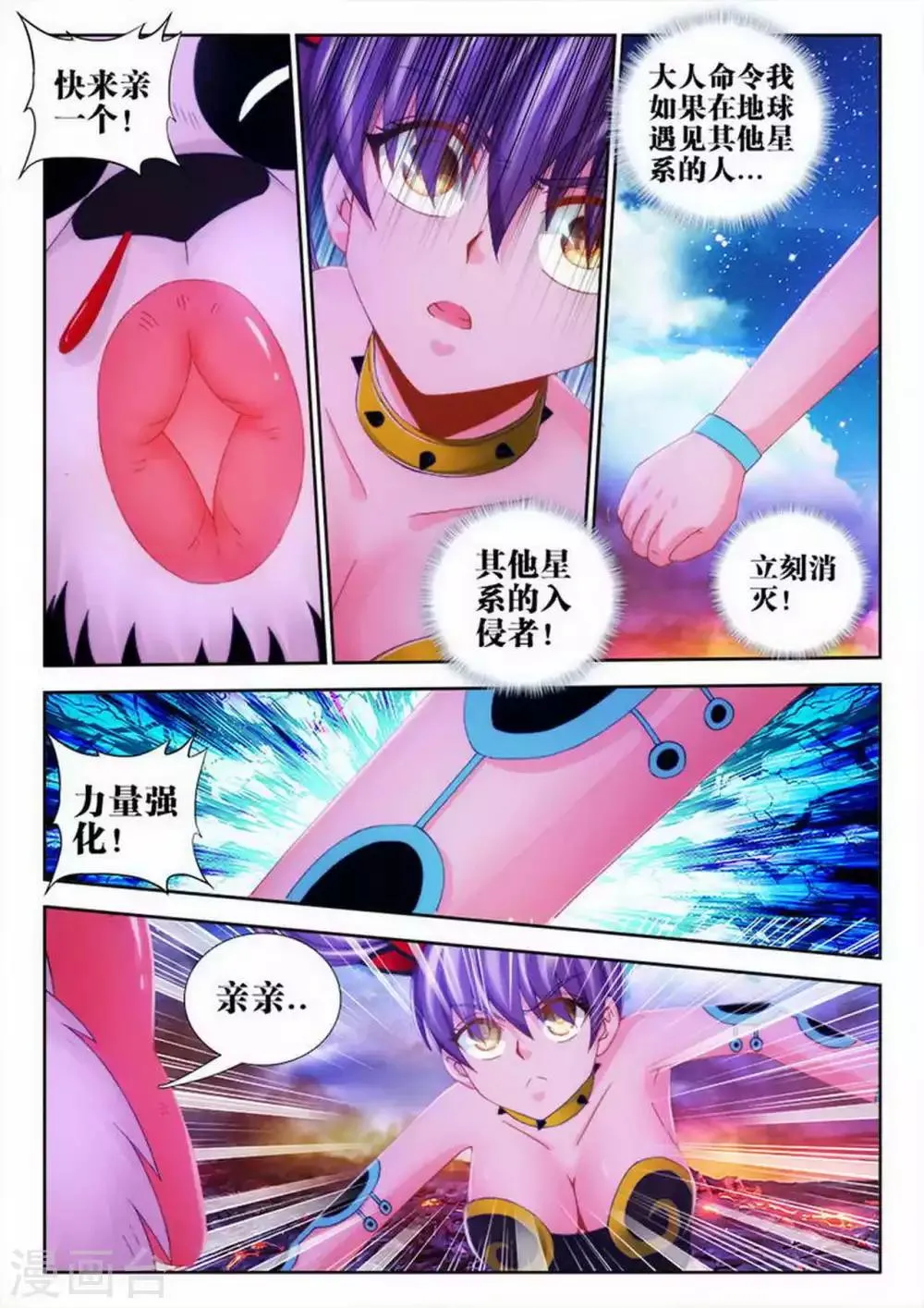 第57话 第2页
