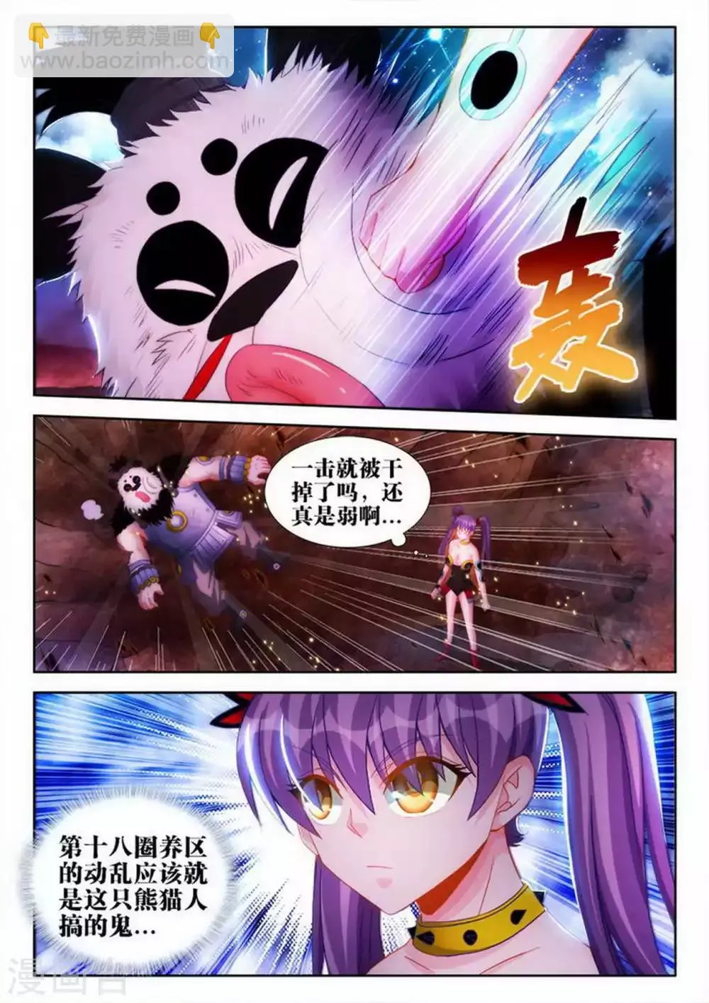 第57话 第3页