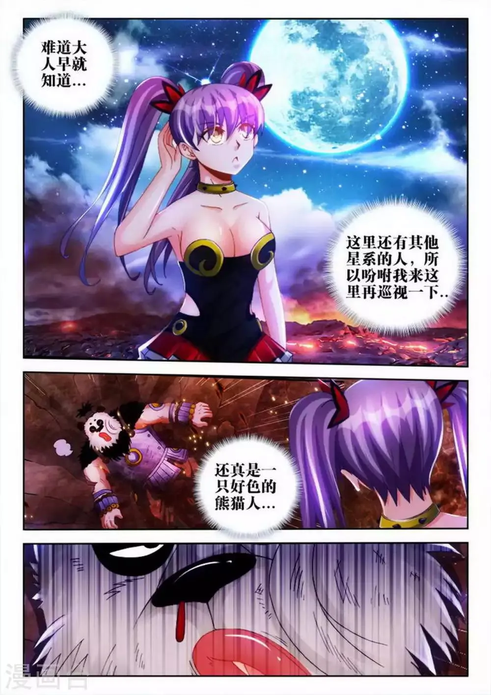 第57话 第4页