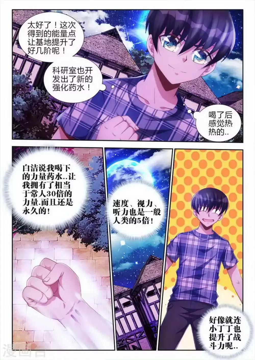 第57话 第5页