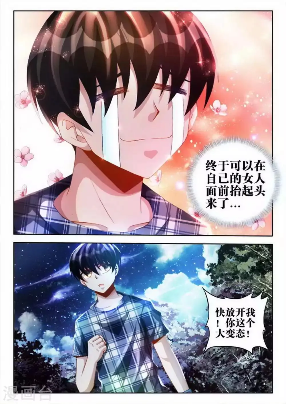 第57话 第6页