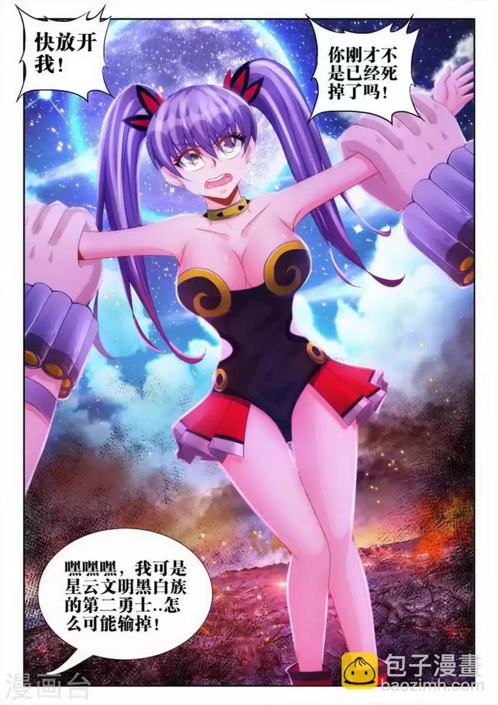 第57话 第7页