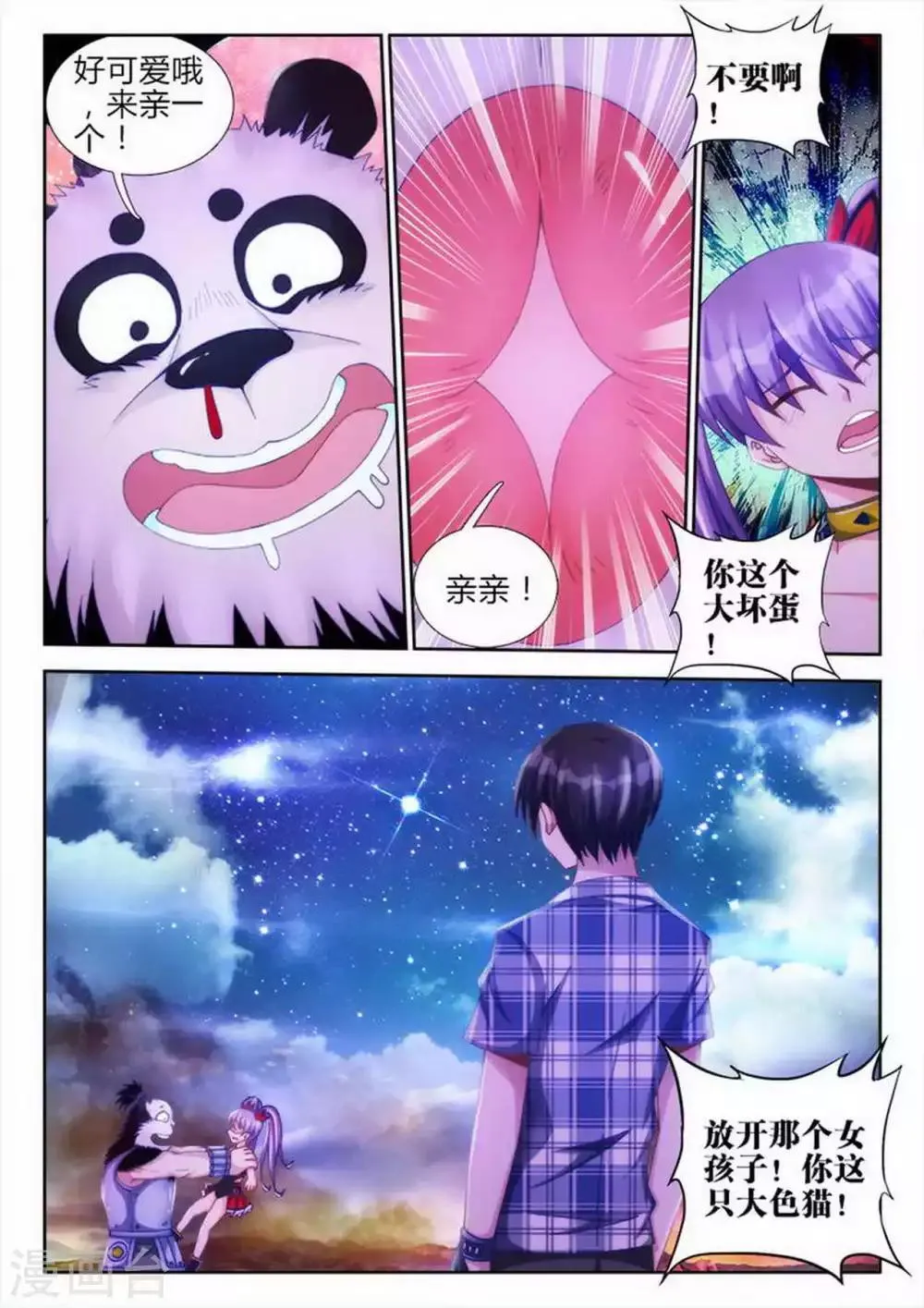 第57话 第8页