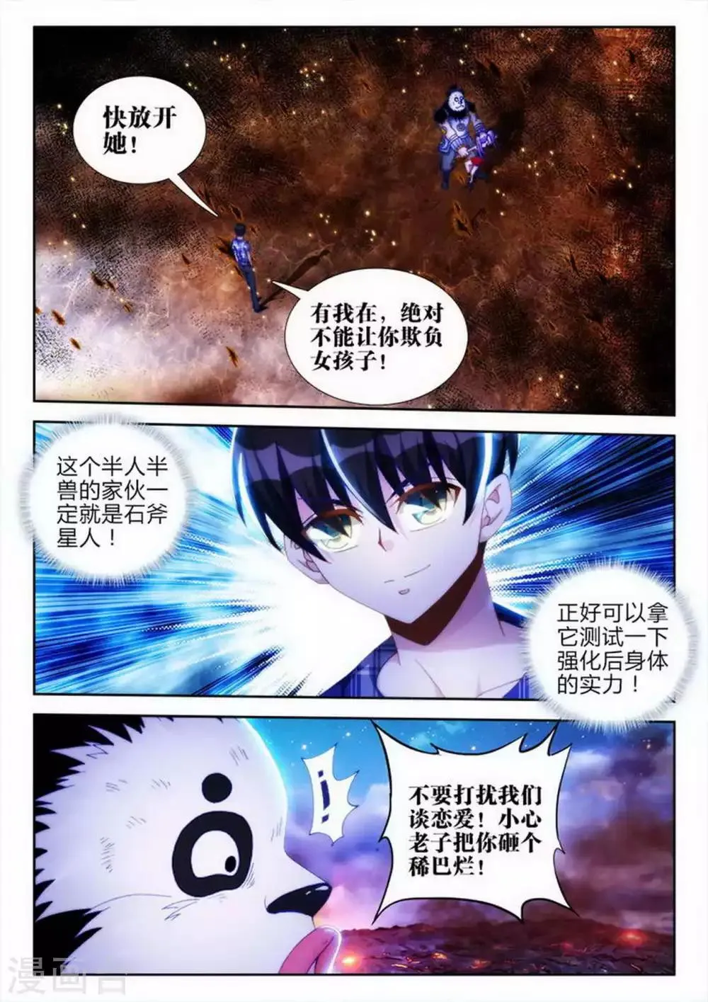 第58话 第1页